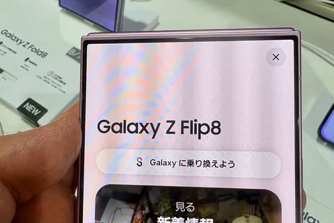 Galaxy Z Flip8 256GB